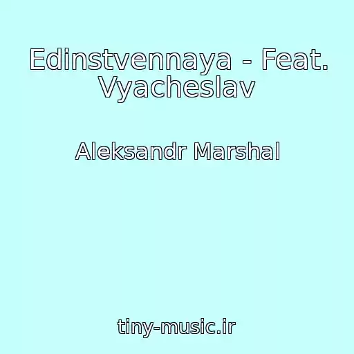 کاور آهنگ Edinstvennaya - Feat. Vyacheslav از Aleksandr Marshal