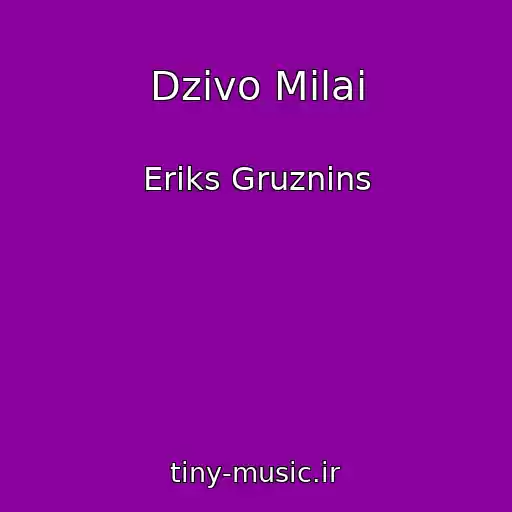 کاور آهنگ Dzivo Milai از Eriks Gruznins