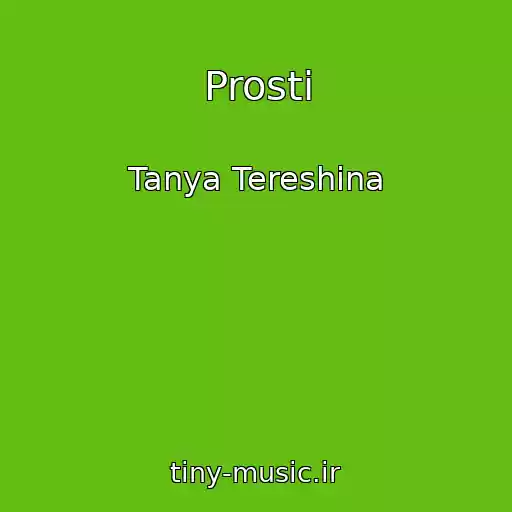 کاور آهنگ Prosti از Tanya Tereshina