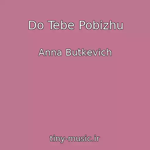 کاور آهنگ Do Tebe Pobіzhu از Anna Butkevich