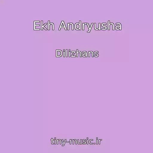 کاور آهنگ Ekh Andryusha از Dilizhans