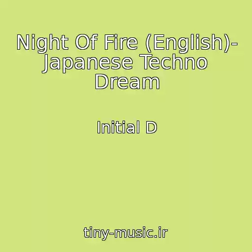 کاور آهنگ Night Of Fire (English)- Japanese Techno Dream از Initial D