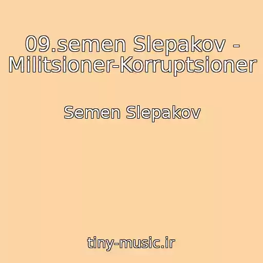 کاور آهنگ 09.semen Slepakov - Militsioner-Korruptsioner از Semen Slepakov