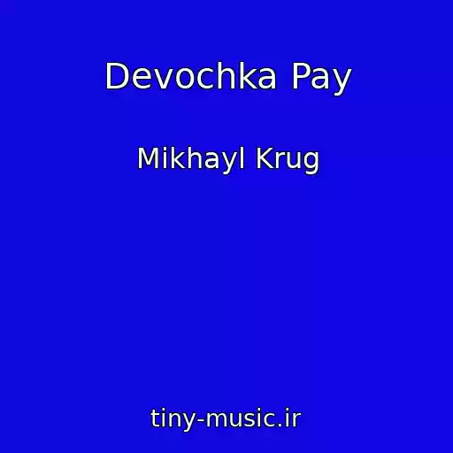 کاور آهنگ Devochka Pay از Mikhayl Krug