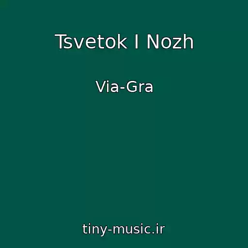 کاور آهنگ Tsvetok I Nozh از Via-Gra
