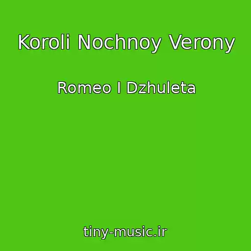 کاور آهنگ Koroli Nochnoy Verony از Romeo I Dzhuleta