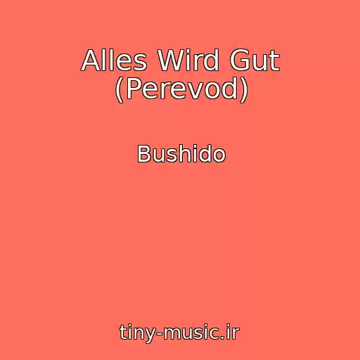 کاور آهنگ Alles Wird Gut (Perevod) از Bushido