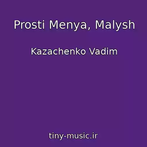 کاور آهنگ Prosti Menya, Malysh از Kazachenko Vadim