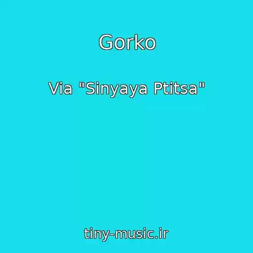 کاور آهنگ Gorko از Via "Sinyaya Ptitsa"