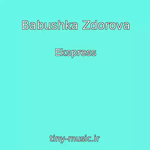 کاور آهنگ Babushka Zdorova از Ekspress