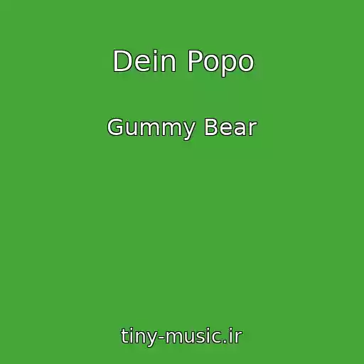 کاور آهنگ Dein Popo از Gummy Bear