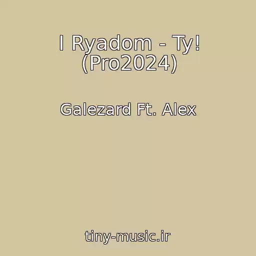 کاور آهنگ I Ryadom - Ty! (Pro2024) از Galezard Ft. Alex