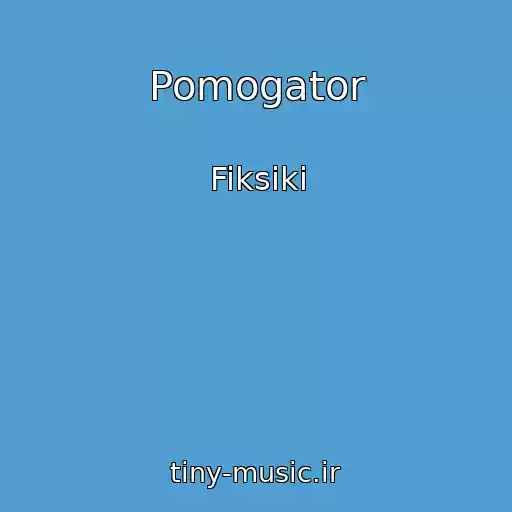 کاور آهنگ Pomogator از Fiksiki
