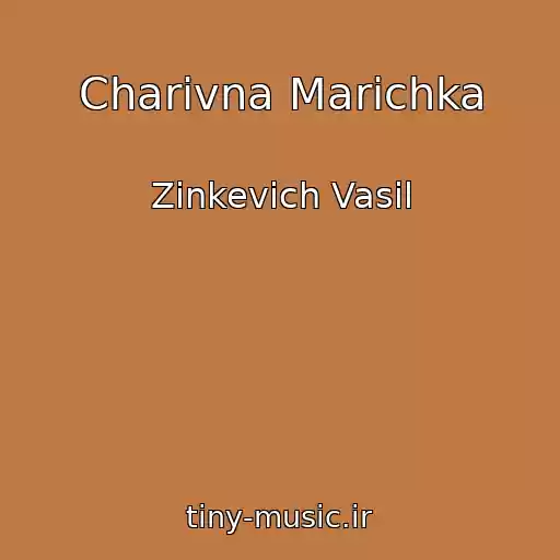 کاور آهنگ Charivna Marichka از Zinkevich Vasil