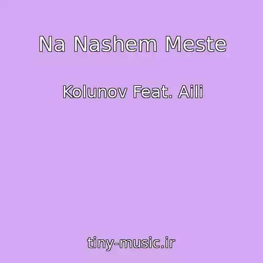 کاور آهنگ Na Nashem Meste از Kolunov Feat. Aili