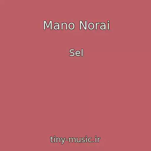 کاور آهنگ Mano Norai از Sel