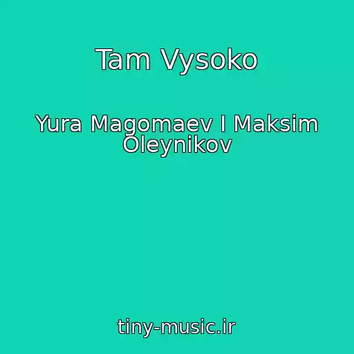 کاور آهنگ Tam Vysoko از Yura Magomaev I Maksim Oleynikov