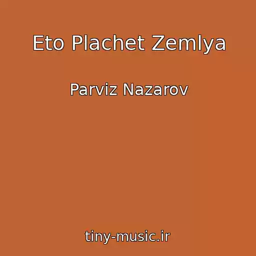کاور آهنگ Eto Plachet Zemlya از Parviz Nazarov