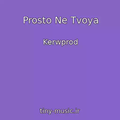 کاور آهنگ Prosto Ne Tvoya از Kerwprod