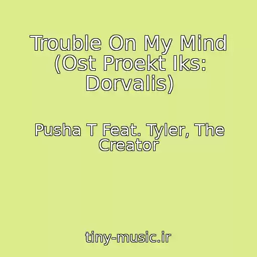 کاور آهنگ Trouble On My Mind (Ost Proekt Iks: Dorvalis) از Pusha T Feat. Tyler, The Creator