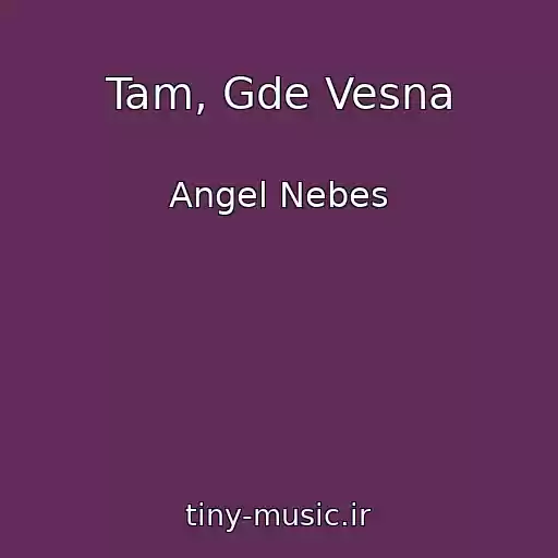 کاور آهنگ Tam, Gde Vesna از Angel Nebes