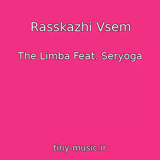 کاور آهنگ Rasskazhi Vsem از The Limba Feat. Seryoga