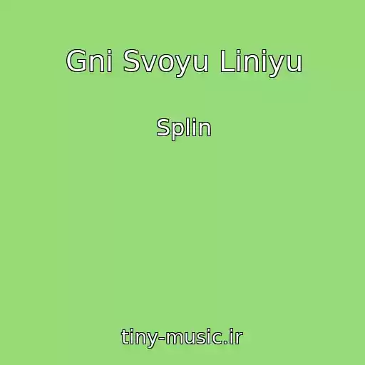 کاور آهنگ Gni Svoyu Liniyu از Splin