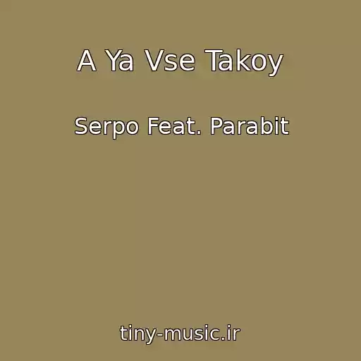 کاور آهنگ A Ya Vse Takoy از Serpo Feat. Parabit