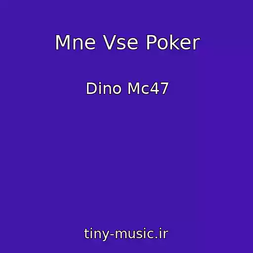 کاور آهنگ Mne Vse Poker از Dino Mc47