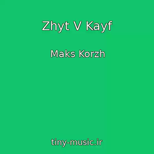 کاور آهنگ Zhyt V Kayf از Maks Korzh