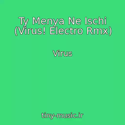 کاور آهنگ Ty Menya Ne Ischi (Virus! Electro Rmx) از Virus