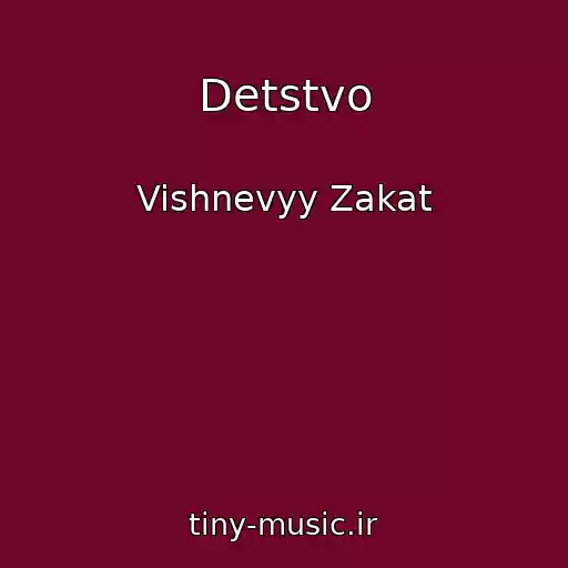 کاور آهنگ Detstvo از Vishnevyy Zakat