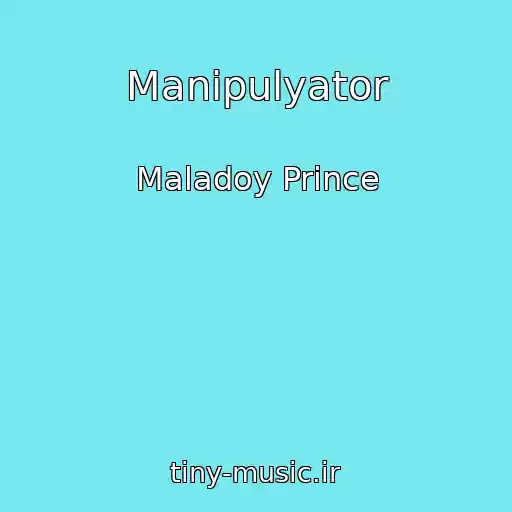 کاور آهنگ Manipulyator از Maladoy Prince