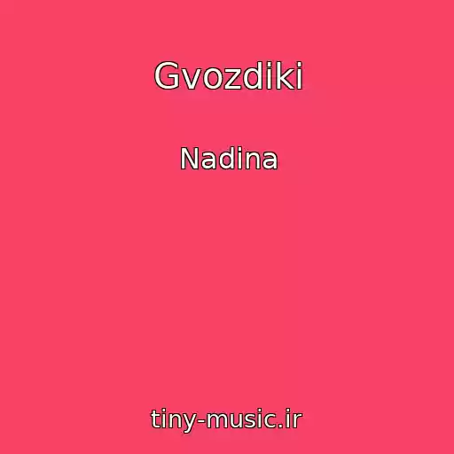 کاور آهنگ Gvozdiki از Nadina