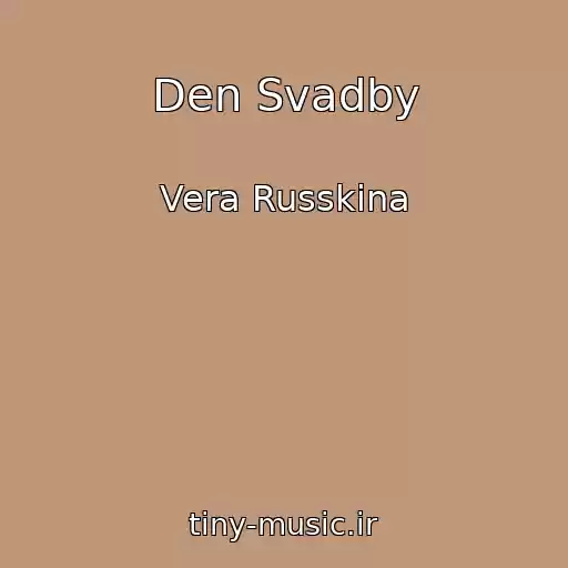 کاور آهنگ Den Svadby از Vera Russkina