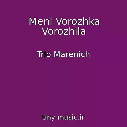کاور آهنگ Menі Vorozhka Vorozhila از Trіo Marenich
