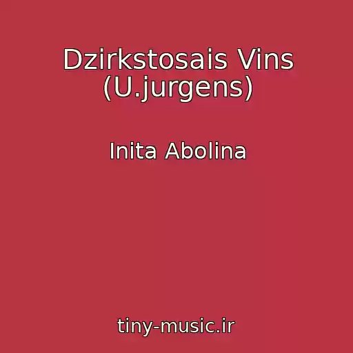 کاور آهنگ Dzirkstosais Vins (U.jurgens) از Inita Abolina