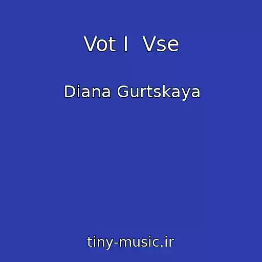 کاور آهنگ Vot I  Vse از Diana Gurtskaya