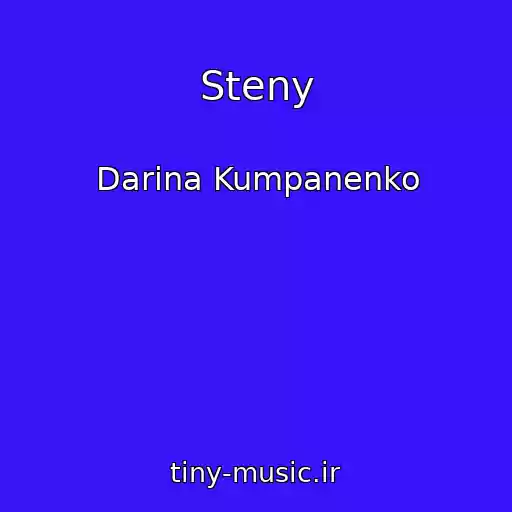 کاور آهنگ Steny از Darina Kumpanenko