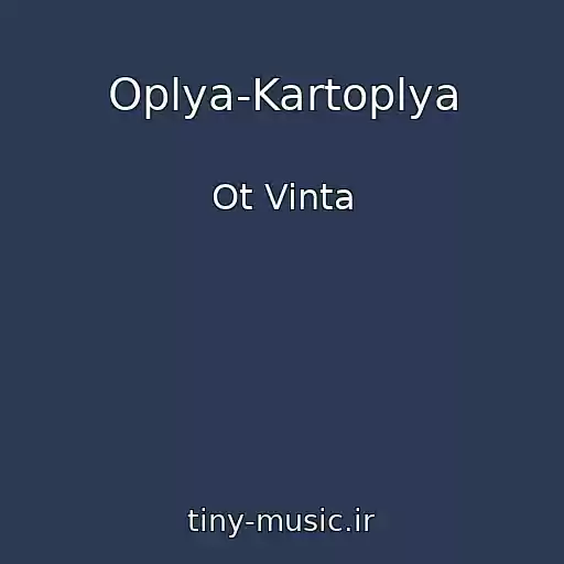 کاور آهنگ Oplya-Kartoplya از Ot Vinta