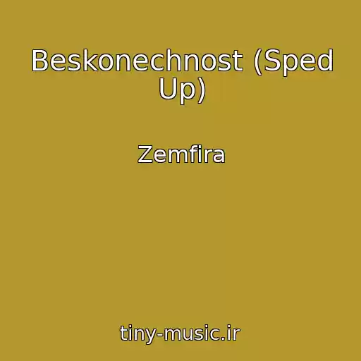 کاور آهنگ Beskonechnost (Sped Up) از Zemfira
