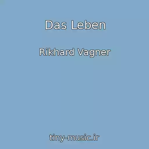 کاور آهنگ Das Leben از Rikhard Vagner