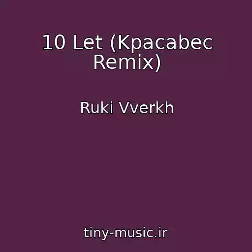 کاور آهنگ 10 Let (Kpacabec Remix) از Ruki Vverkh