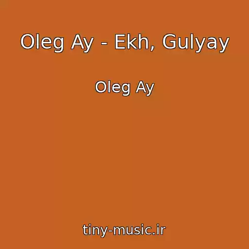 کاور آهنگ Oleg Ay - Ekh, Gulyay از Oleg Ay