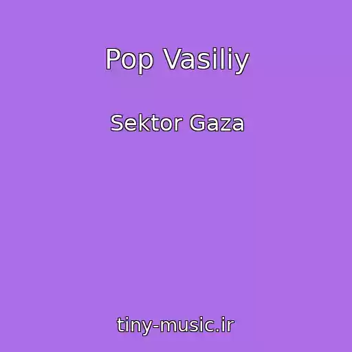 کاور آهنگ Pop Vasiliy از Sektor Gaza
