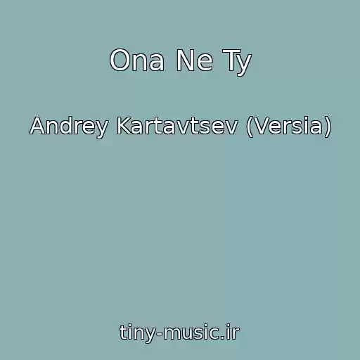 کاور آهنگ Ona Ne Ty از Andrey Kartavtsev (Versia)