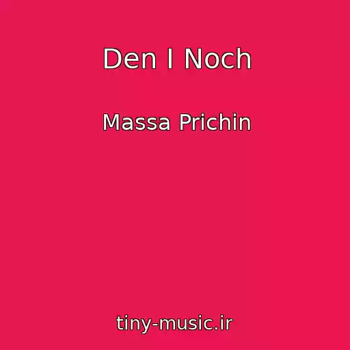 کاور آهنگ Den I Noch از Massa Prichin