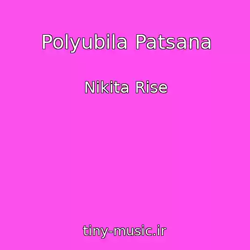 کاور آهنگ Polyubila Patsana از Nikita Rise
