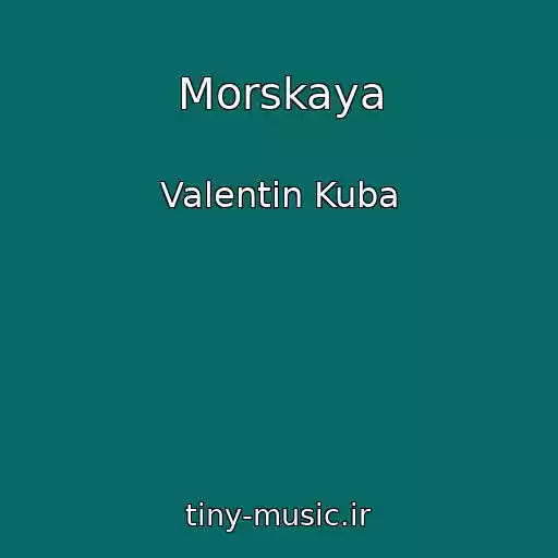 کاور آهنگ Morskaya از Valentin Kuba