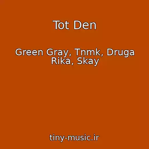 کاور آهنگ Tot Den از Green Gray, Tnmk, Druga Rіka, Skay